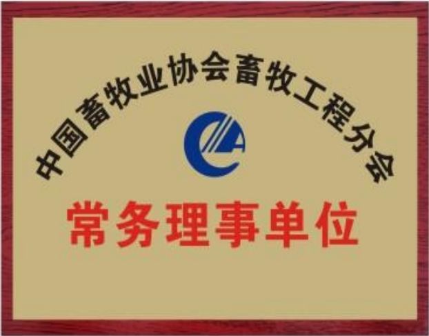 常务理事单位