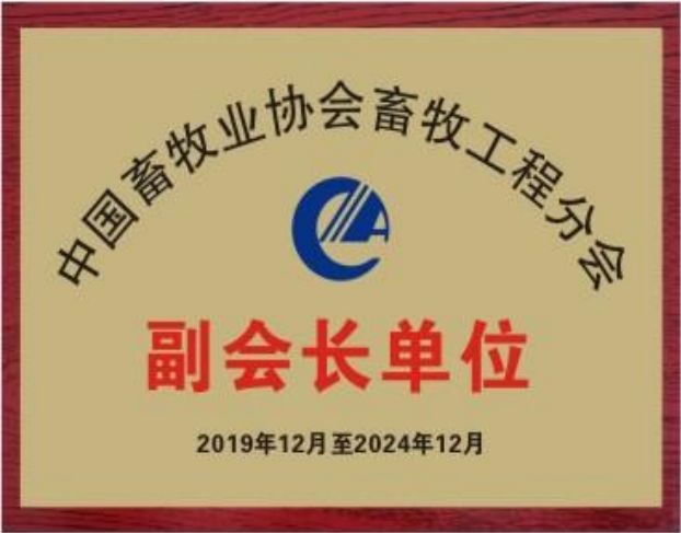 副会长单位